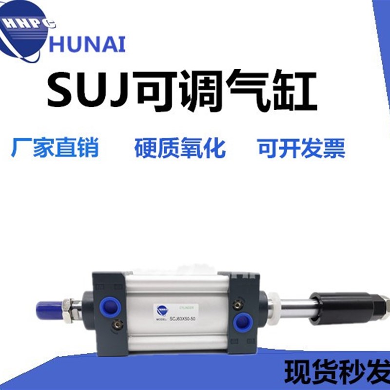 速发可客亚-调型大推力标准气缸SUJ125X700X800X00X1000德25/-100