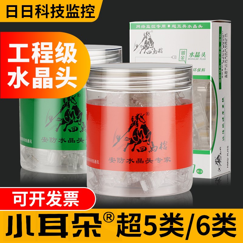 速发网线水晶头电脑连5五类网络超屏头6六类接蔽8芯千兆rj4