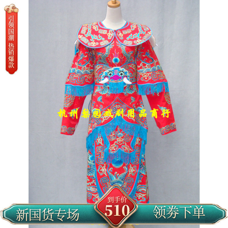 速发戏曲用将/戏剧服装/摄古影装盔甲/品军铠甲/武生武将服/红改