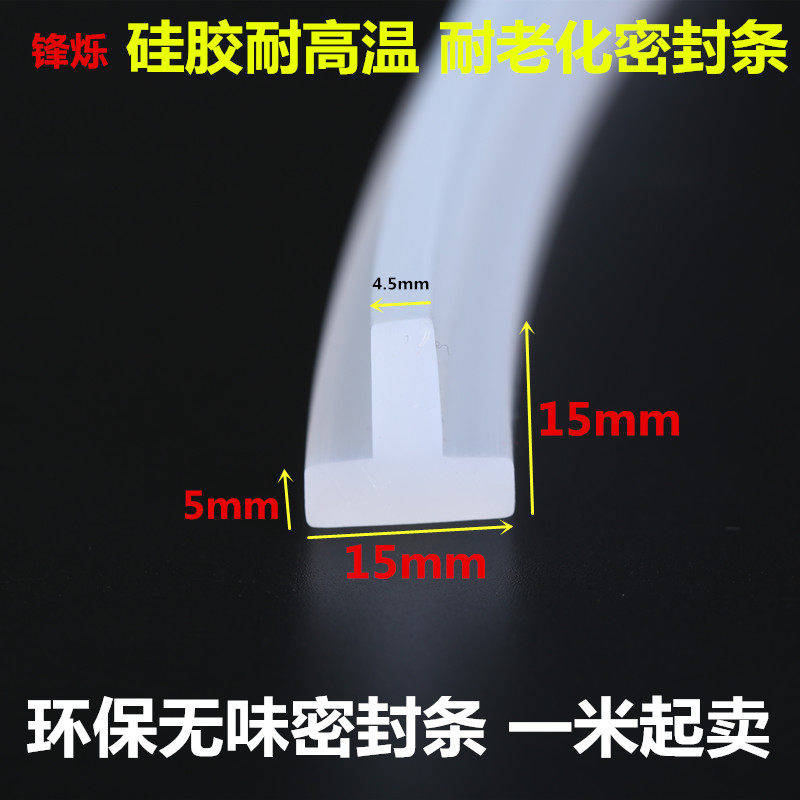 速发环保无味硅胶型高温卡型白色T槽式密封条密实t耐防撞填封玻璃