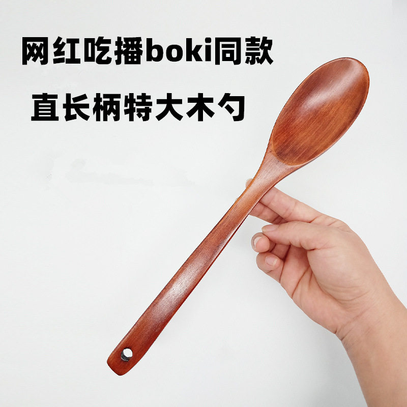 速发干饭人专用勺网红吃播木勺韩式吃面勺长柄汤勺吃饭木质餐具喝