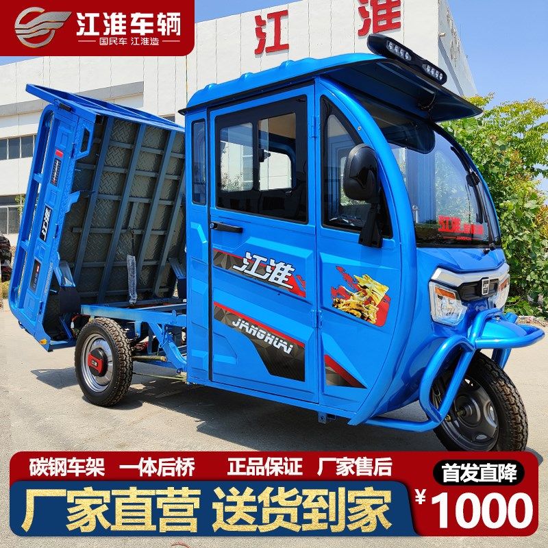 速发轮动三电半拉货车封闭带棚家用小型农用新国标电瓶车油电摆摊