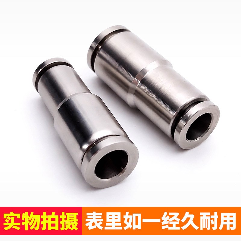 速发6不锈钢径插气管接头PG6-4/8-6-10/8变快直通接头
