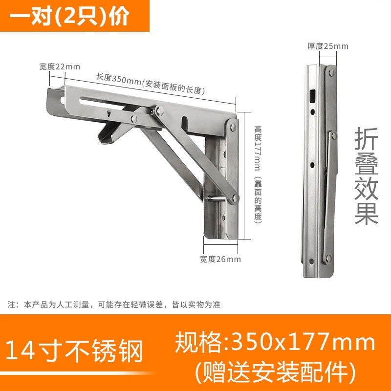 速发层板三角折叠支架固架书撑餐桌墙上壁挂架置物搁板层板托定支