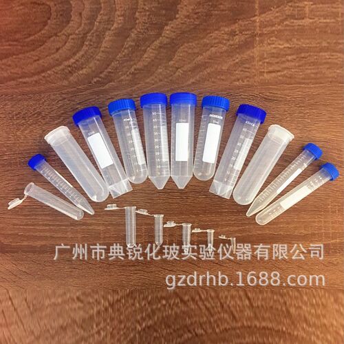 速发厂家现货塑料管度离心底 园底尖刻螺口样品管 按盖EP管现货