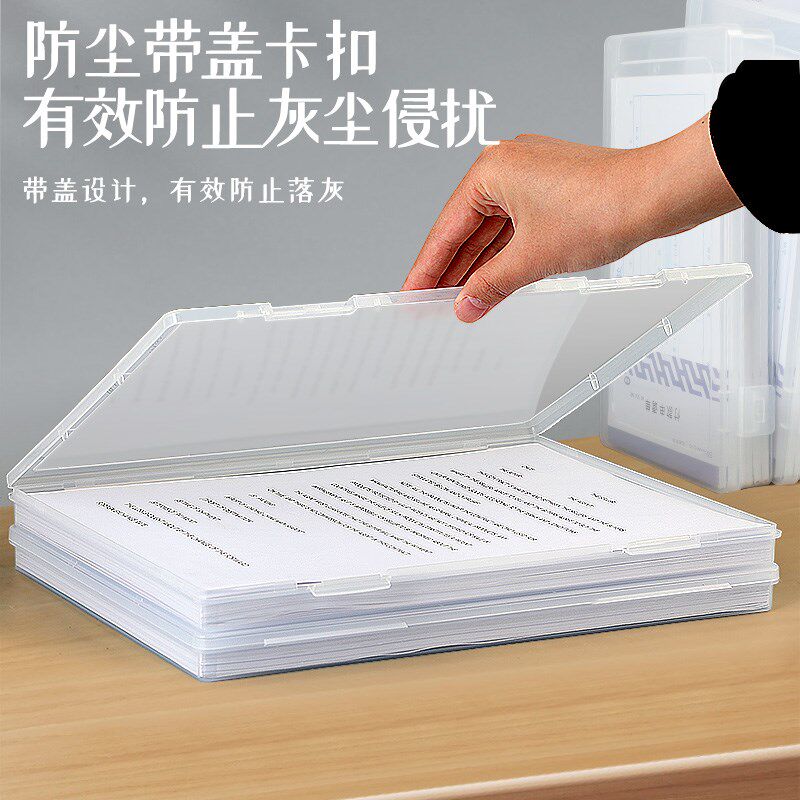 速发档案盒透明文件盒塑料档案盒磨砂文件夹A4凭证盒办公资料试卷