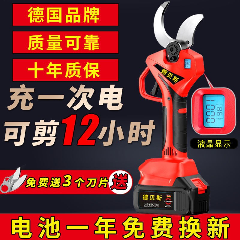 速发子动修枝剪刀树枝修剪无线果树剪锂充电式园林粗枝剪电刀