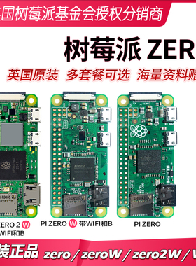 速发树莓bZero  RaZp派erry Pi Zero V1./ZERO W/ZERO WH/sERO 2W