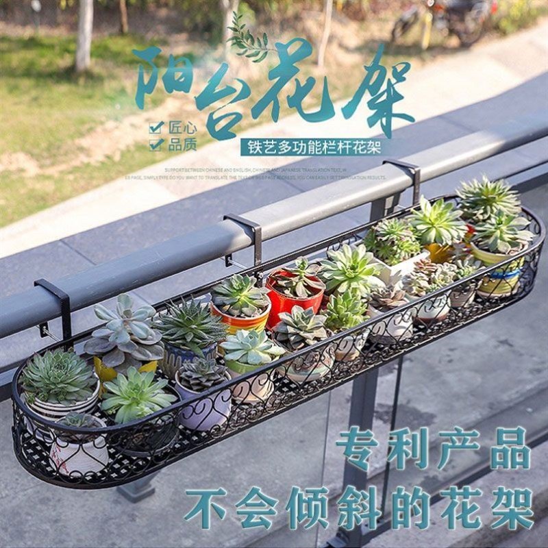 速发台栏杆花架壁挂栏杆悬挂花架铁艺台护栏挂式花架台多肉花架