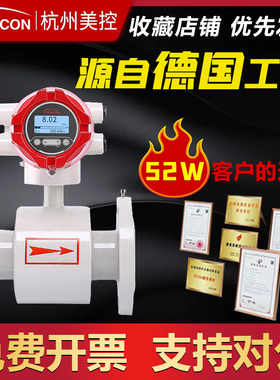 速发美控智能电磁流量计LM腐-SUP-DIK污水管道一体式防Gd25杭州美
