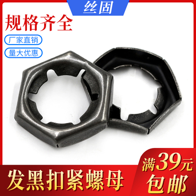 速发04不锈热扣紧螺母GB805防松螺帽-锁紧防脱螺母M6M0 M48钢镀锌
