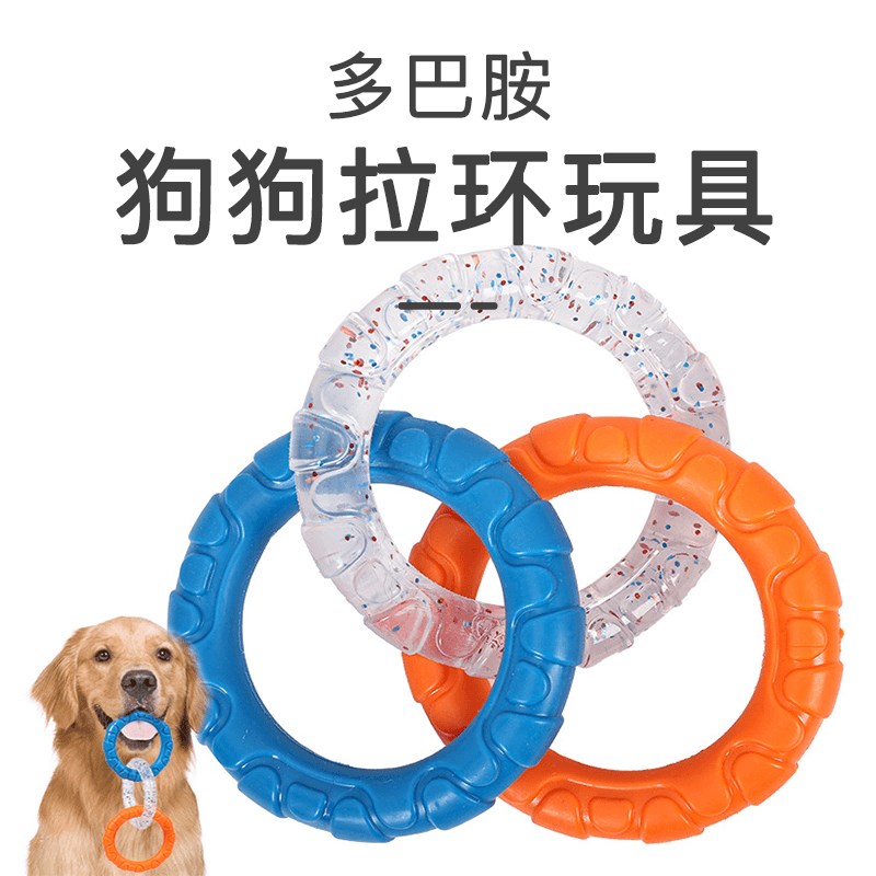 速发玩具拉力环耐咬金齿磨牙解闷泰迪洁毛大练型犬训小用品