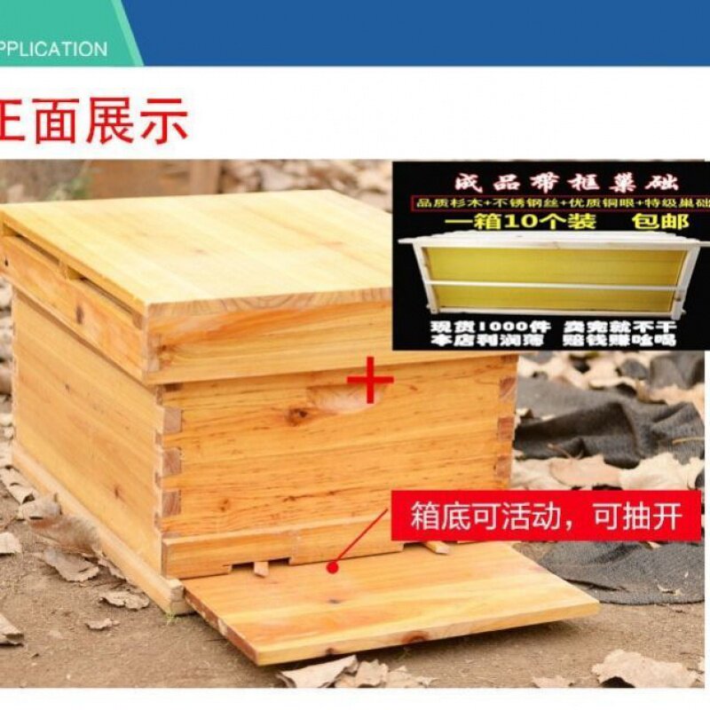 速发专工蜂箱密蜂邮密十框养蜂用具中蜂蜜蜂包邮S平箱标准煮蜡全