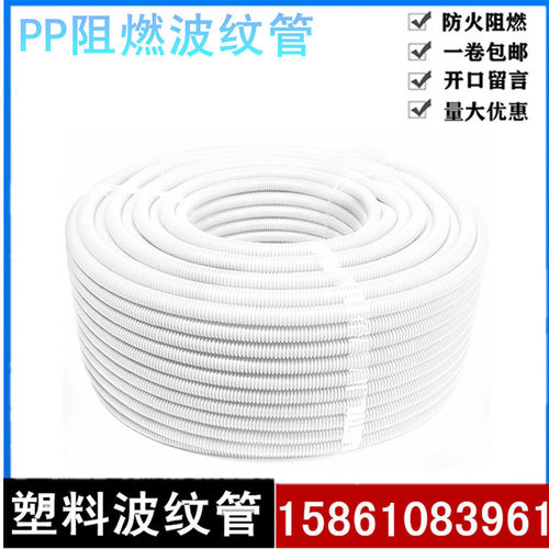 速发白色塑料波纹管PP阻燃汽车线束PE穿线软管PA尼龙电缆保护套灰