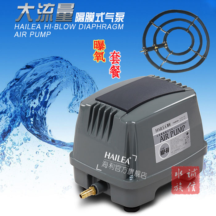 速发泵利大气量隔膜式气海H10 80 100 120 A50 200锦鲤鱼池增氧泵