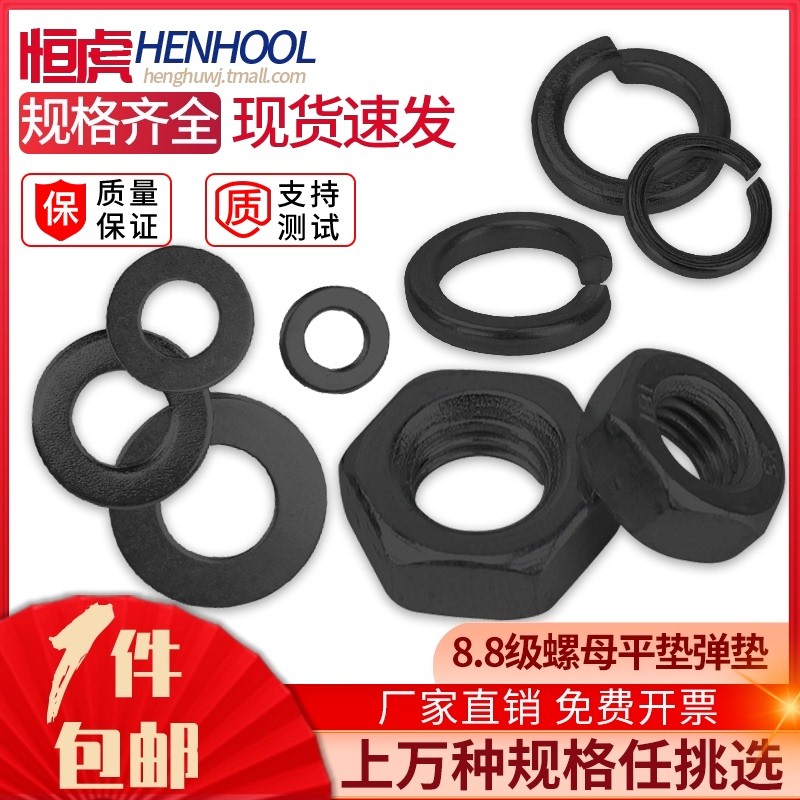 速发六角螺母8.8级 高强度平垫片 弹垫B圈G6170螺帽M6M8M10M12M14