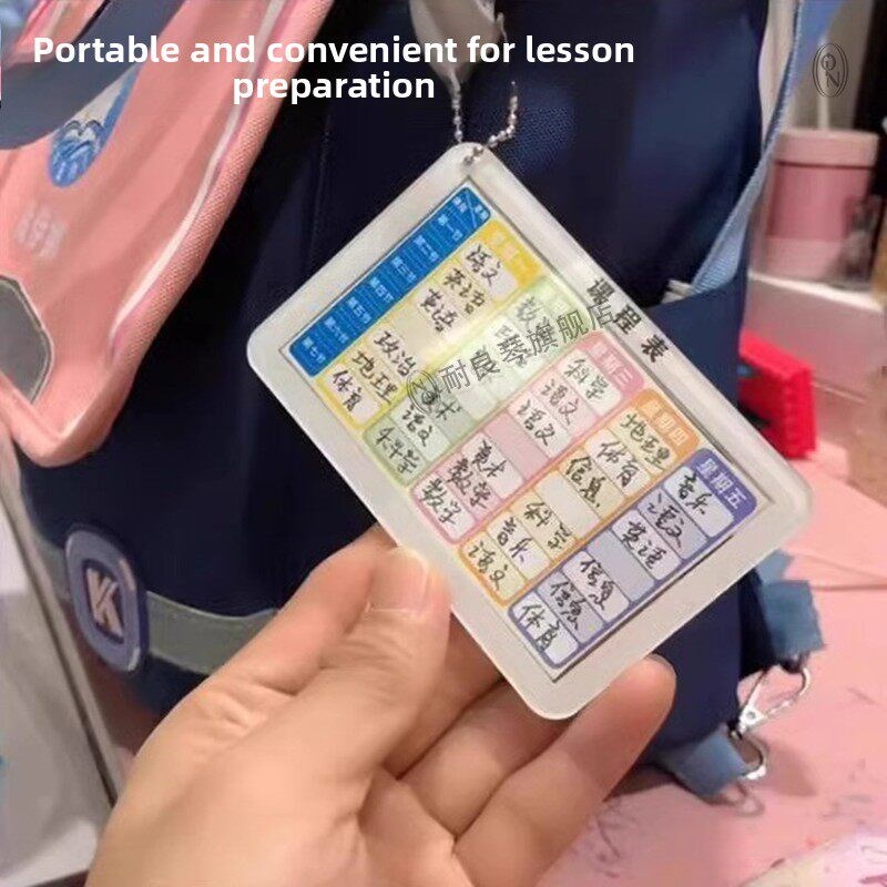 速发小学生课程表挂件自写课表一年级初中硬卡片扣亚克力便携