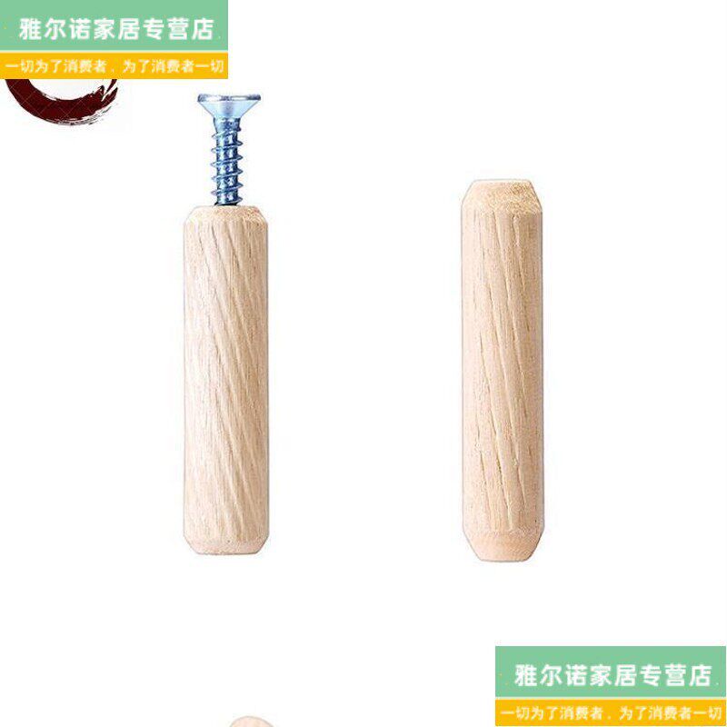 速发柜子木销固定木棍配件木梢子圆柱家具圆棒小号牢固塞子木榫棒