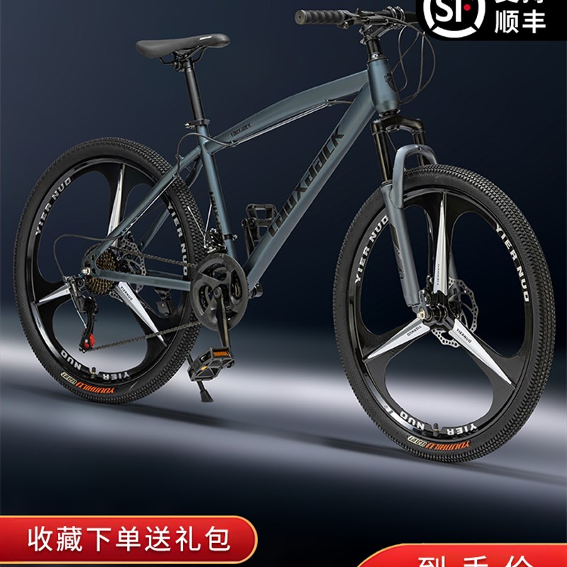 速发越利山地自行车男式变速美野单车新型路力公省车成人上班骑学