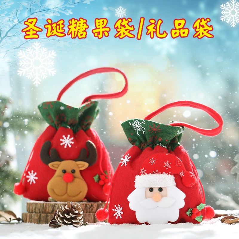 速发圣诞礼品袋礼物袋子袋安饰意平安夜礼盒创品平装果包装盒