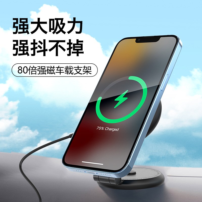 速发手机车载支载 私模无线磁吸15W快充机用手适折叠车架支架