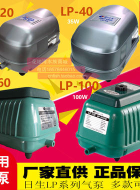 速发锦鲤1池鱼缸静音气泵20-LP鱼00大功率气氧泵养殖充氧泵打