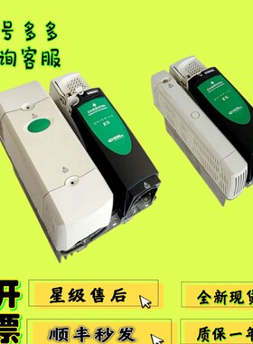 速发艾默生变频器ES2S01 ES2404 ES2402 E4240变频器  质保
