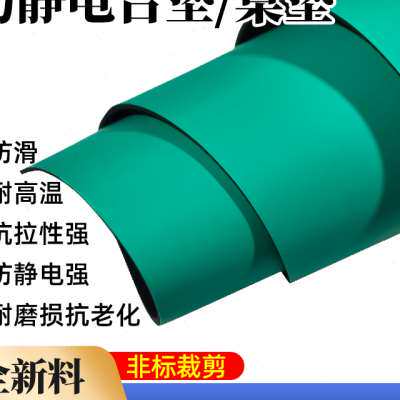 速发新防静电工作台垫维修绝缘橡胶皮垫子绿色耐高温实验室桌面布