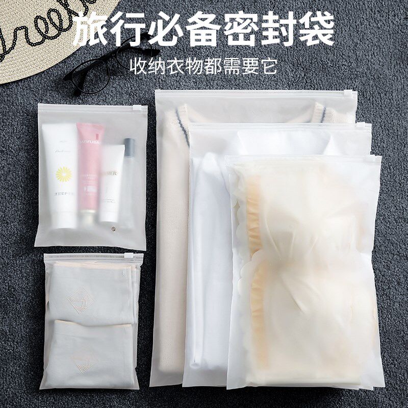 速发旅行收纳袋行携衣服整理磨砂透明内衣外套鞋子便李箱密封包分