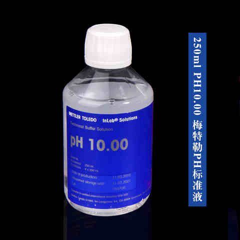 速发梅特勒托利多4.017.0010.00PH缓冲液/标准/溶液/校正液/校准
