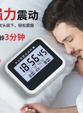 速发起动儿电闹钟学生强力叫醒宿舍时钟电子充童震床神器秒表可静