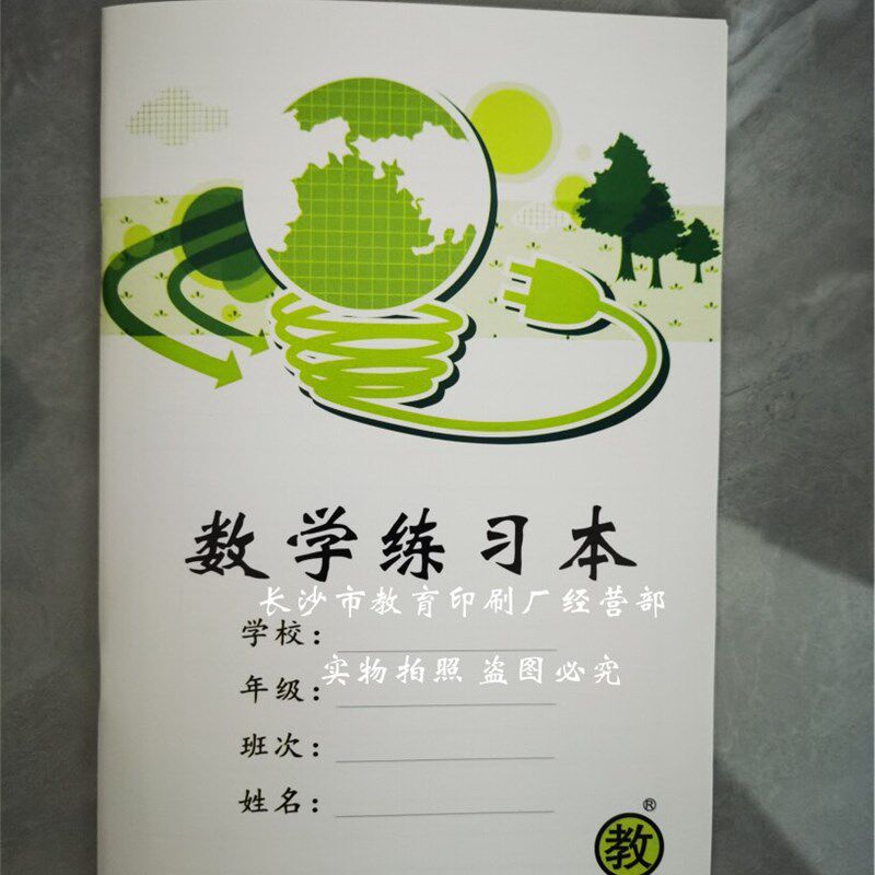 速发数学练习 语文练习 习作练习 英语练习 语文书写  教字作业本