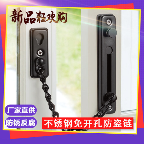 速发工厂防盗链门链条家用门栓锁安全链酒店免打链窗孔户门内反