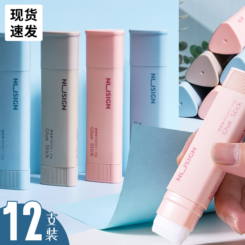 速发固体胶三角形笔型胶棒强力高儿度大园直角胶超粘小学生用粘童