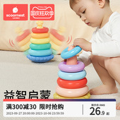 速发儿童益智叠叠乐套圈6个月以上儿婴1一2岁八个一月岁幼儿玩具