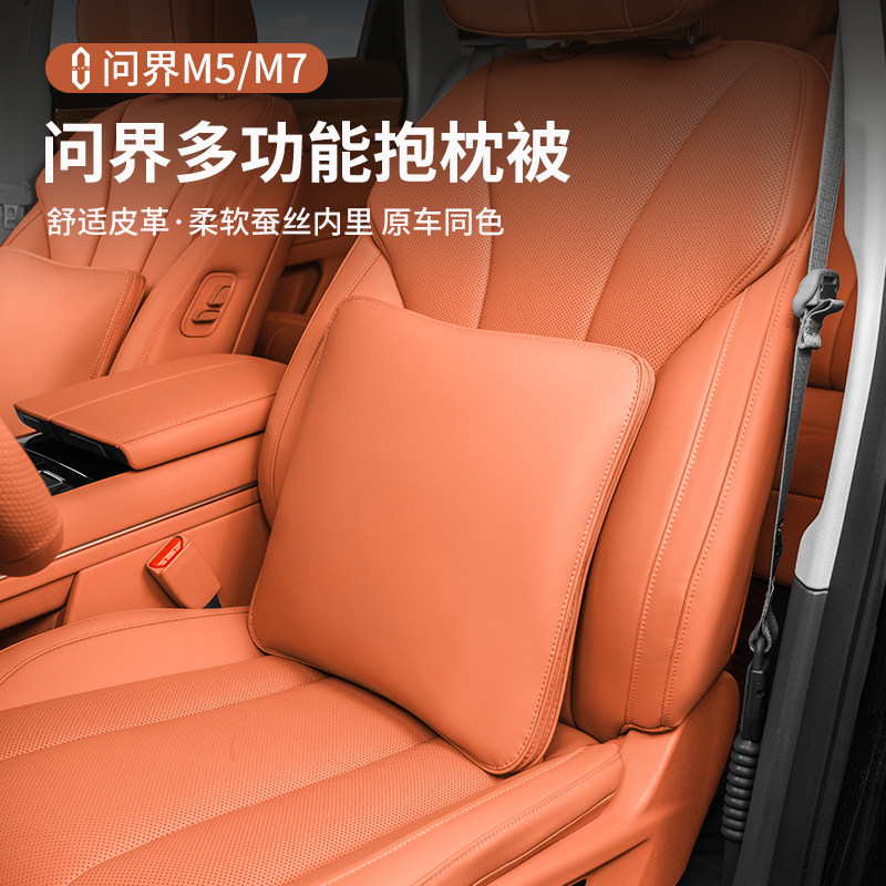 速发适用于问装新M7M车枕被空调被子多功能腰靠汽抱内界饰m5配件