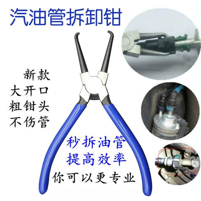 速发大众汽油滤卡器卡钳汽油管快速接拆头卸钳燃油管清扣