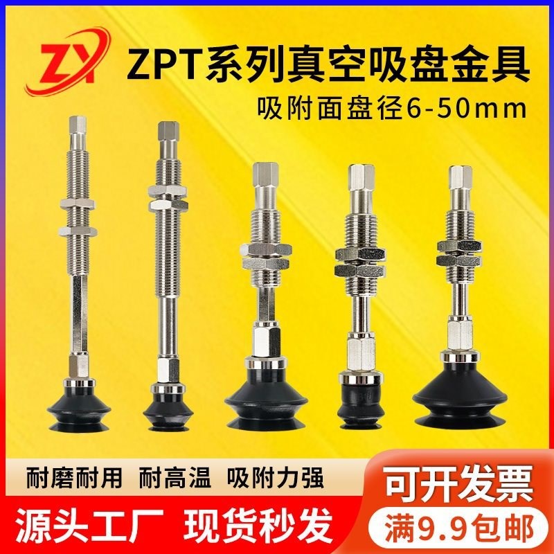 速发A/A1-2/4/6/8/S0/0/16/21/25/2/40/50平型真空吸盘