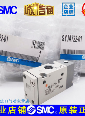 速发全新C气控阀SYJA722-01 SYJA722-01F SYJA712-01