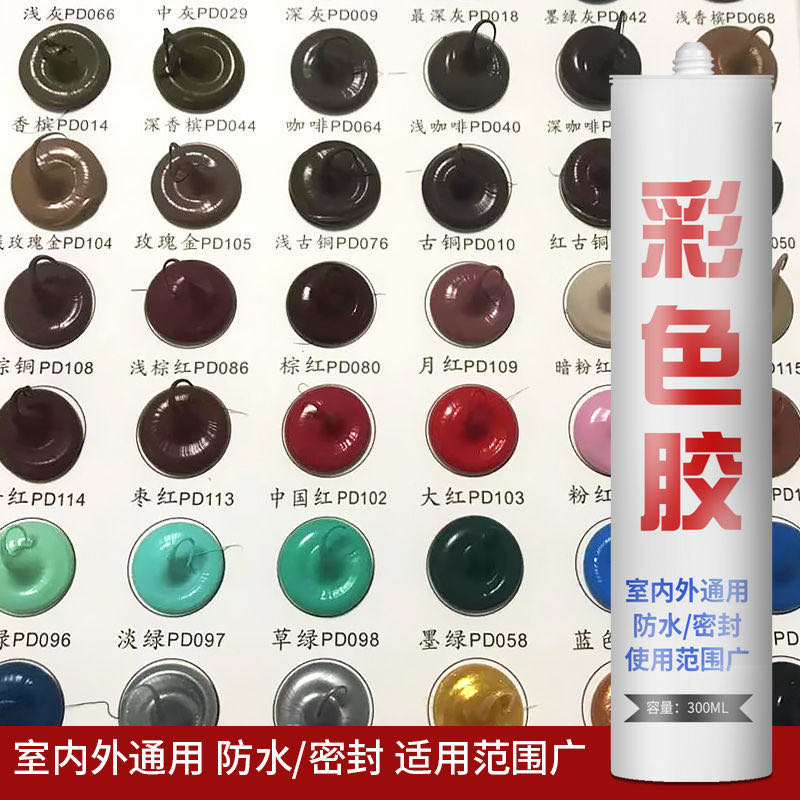 速发彩色玻璃胶防水防霉玫瑰金木纹大红色玻璃胶中国红棕色美缝密