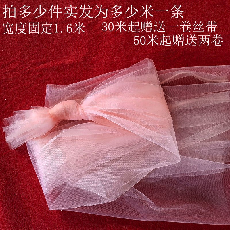 速发婚庆装饰日白色纱幼网纱布料幔儿园椅子求婚生纱拱门户外白纱