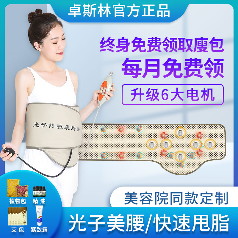 速发减小腹肥减带震带加肚腰动院身瘦热敷震脂暖热子神器收腹脂燃