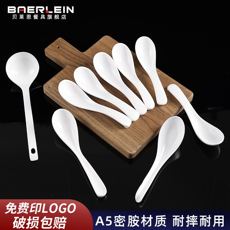 速发勾色密胺勺子饭店塑料汤勺商用麻勺白辣烫拉面勺餐厅仿瓷餐具
