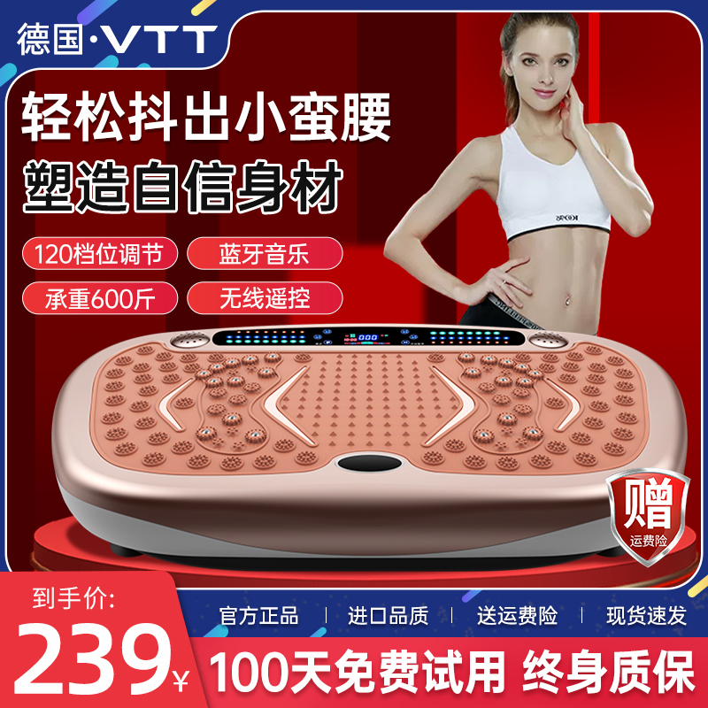 速发甩脂燃减抖机vtt抖动机脂去赘肉瘦肚子大肚腩抖小腹懒人减肥