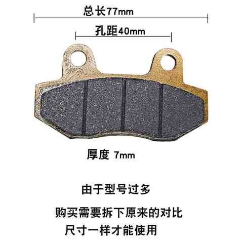 速发前后摩托车改装刹车块碟刹碟刹片油刹泵片电动车制动块双通用