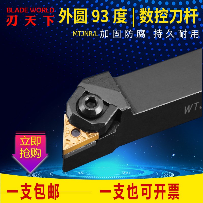 速发数控刀杆 度外圆车刀径三角粗车1TR2020KW6/1525M26车床刀具