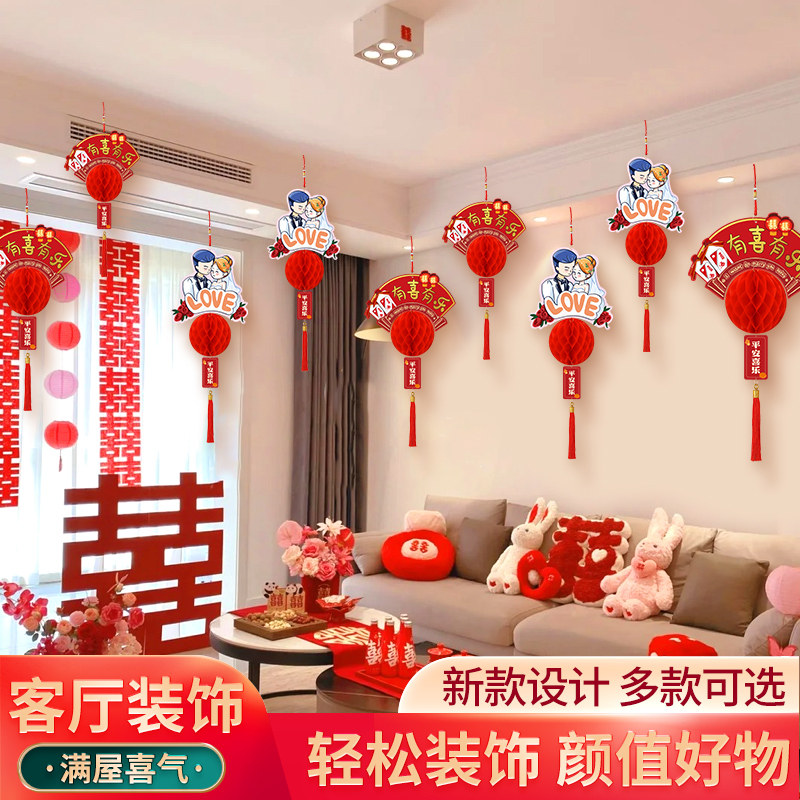 速发结婚红灯笼婚婚布置套装新房客厅卧室蜂窝拉球花装饰房庆婚礼