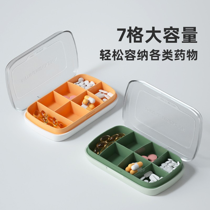 速发便携号小药盒分装小身随式携带迷你7天大容量薬盒分装收纳密