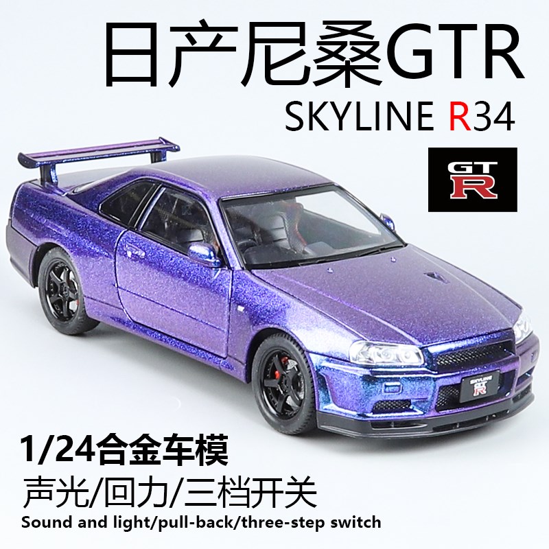 速发1/神RGT4战2R4跑车合金车模街车版男孩收藏礼物摆件
