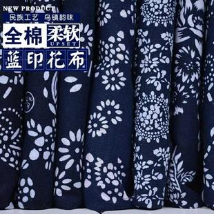 速发棉土民布料老粗布全棉布族风棉布老土蓝蜡染布印花布布头